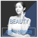 이종락성형외과의원 | 대전성형외과 유명한 곳