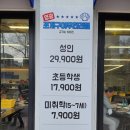 영광구이