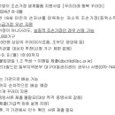 [세이브더칠드런] 추석맞이 조손가정 생계물품 지원사업 '우리미래 행복 꾸러미' 참여 안내 이미지