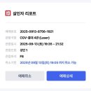 F8 | [영화리뷰] 살인자 리포트, 홍대CGV 4관 F8 좌석 후기