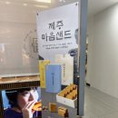 파리바게뜨 문산점 | 제주살이 중 육지출장, 새벽 제주공항 풍경 with 마음샌드, 파리바게트 (25. 8. 7.)