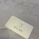 써니 뷰티 이미지