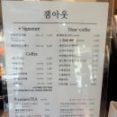 [여수 카페] 비 오는 날 더 생각나는 감성 카페, '잼아웃' 솔직 후기