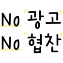 돌맞은차유리떼웁니다 이미지