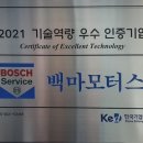 백마자동차