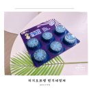 이지오프뱅 변기 세정제 클리너 변기 찌든때 물때 청소 후기