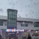 거제샤브농장 이미지