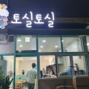 토실토실꼬마김밥
