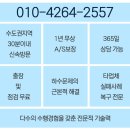 싱크대막힘 과탄산소다 해결 비용 후기