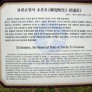 순국열사 추모길 Daum카페