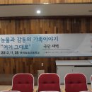 11월 28일 거기그대로 순회공연 춘천농공고등학교 이미지