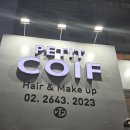 향기나는미용실 이미지