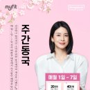 현대백화점동국제약 - 부천시 원미구 길주로 183 | 현대백화점동국제약
