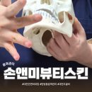 대전 안면비대칭｜탄방동 윤곽관리 작은얼굴 만들기 손앤미뷰티스킨 두골비 후기