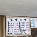 영남한식
