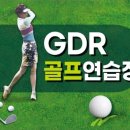 골프사랑 실내연습장 이미지