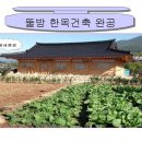 전통한옥민박 이미지