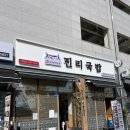 장기동점심 추천 라베니체 국밥맛집 진리국밥 김포한강점 방문 후기