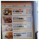 맛나감자탕(대연점) 이미지