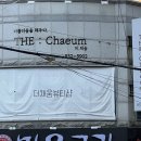 더:채움뷰티샵 네이버블로그
