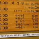 고려약선삼계탕 이미지
