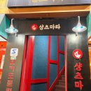 맑은약국전화번호없음 다이닝코드
