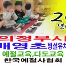 중앙초교병설 이미지