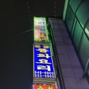 용궁중화요리 이미지