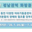 경남화랑