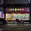 경기도 안양시 만안구청 앞 이미지