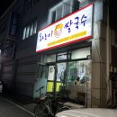 설봉국수 이미지