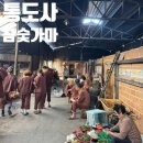 둔촌참숯가마목욕탕 | 양산 통도사 인근 통도참숯가마 내돈내산 후기 (불가마)