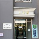 하신경로당 이미지