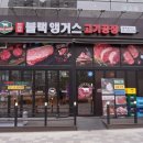 브라보블랙앵거스 이미지