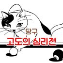 7전8큐 당구클럽 | #세븐당구클럽#세븐당구장#당구동호회#진현지석 ☞ 당구장운영의 로드맵