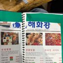 어부밥상횟집 이미지
