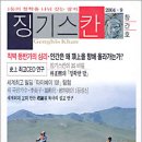 [배토日報]....배용준, 카리스마 넘치는 '몸짱 만들기' 완성 이미지