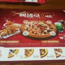 미스터피자직산점 이미지