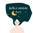 이어떡집 이미지