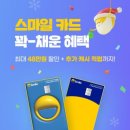 스마일편의점 이미지