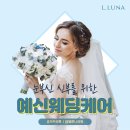 엘루나의원 이미지