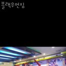 블랙우먼짐 이미지