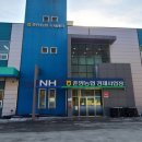 춘양농업협동조합경제사업장