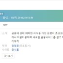 전남조리과학고등학교 | [웹드라마] 028. 초코뱅크 2016년 6부작 완결 네이버TV 정정화 작가