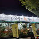 호돌이왕갈비