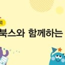 콕콕콕