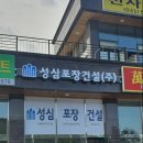 진흥건설(주) 이미지