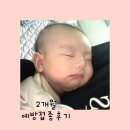 다솜약국(뉴고려병원옆) | [신생아 2개월 예방접종]헥사심,프리베나,로타텍
