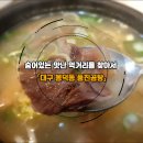 풍진곰탕 이미지
