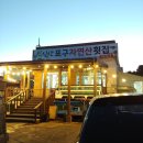 자연산회 이미지